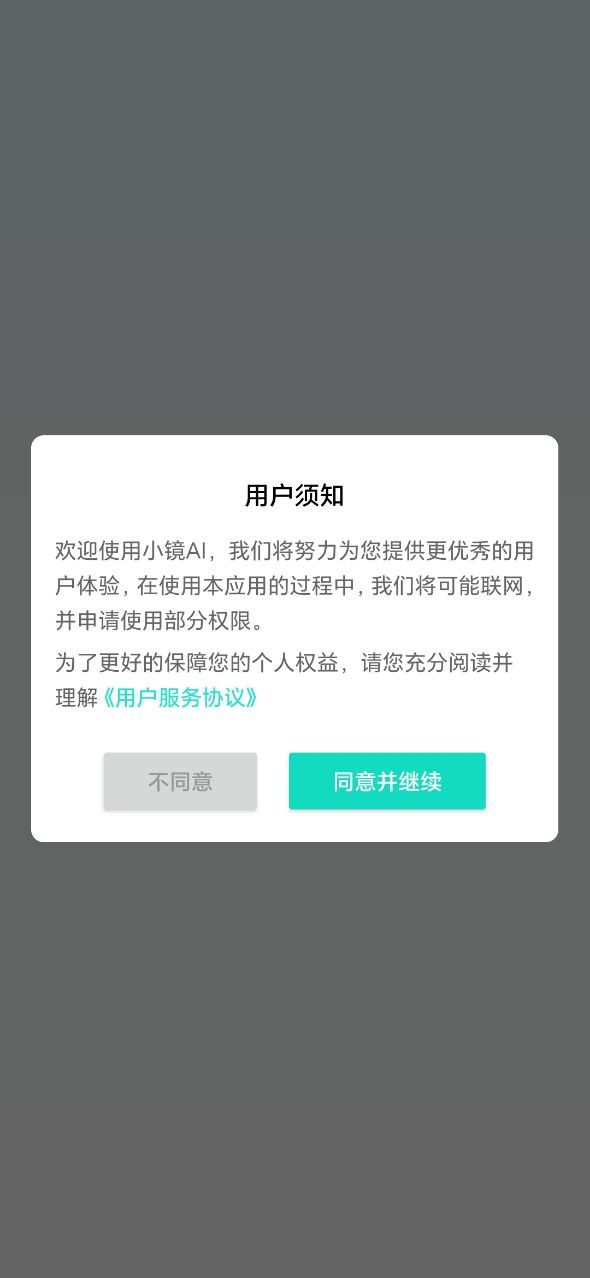 小鏡AI繪畫
