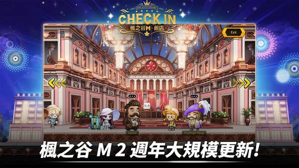 楓之谷M