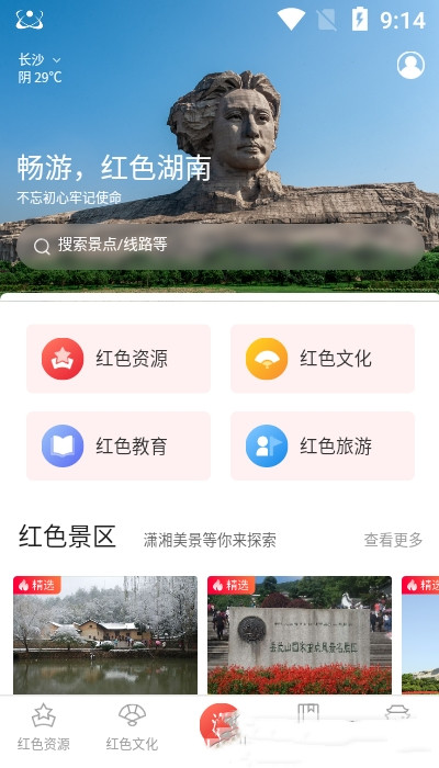 瀟湘紅