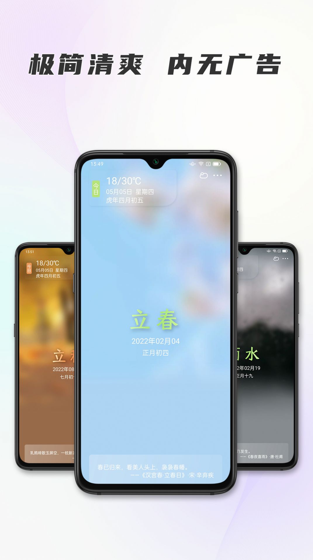 時代節(jié)氣