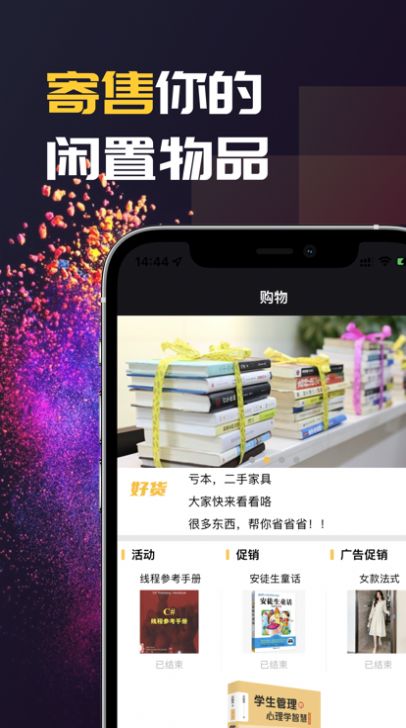 好物悅
