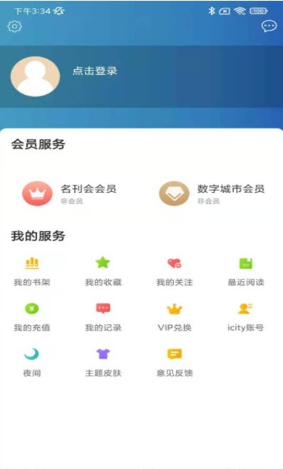 數(shù)字海口