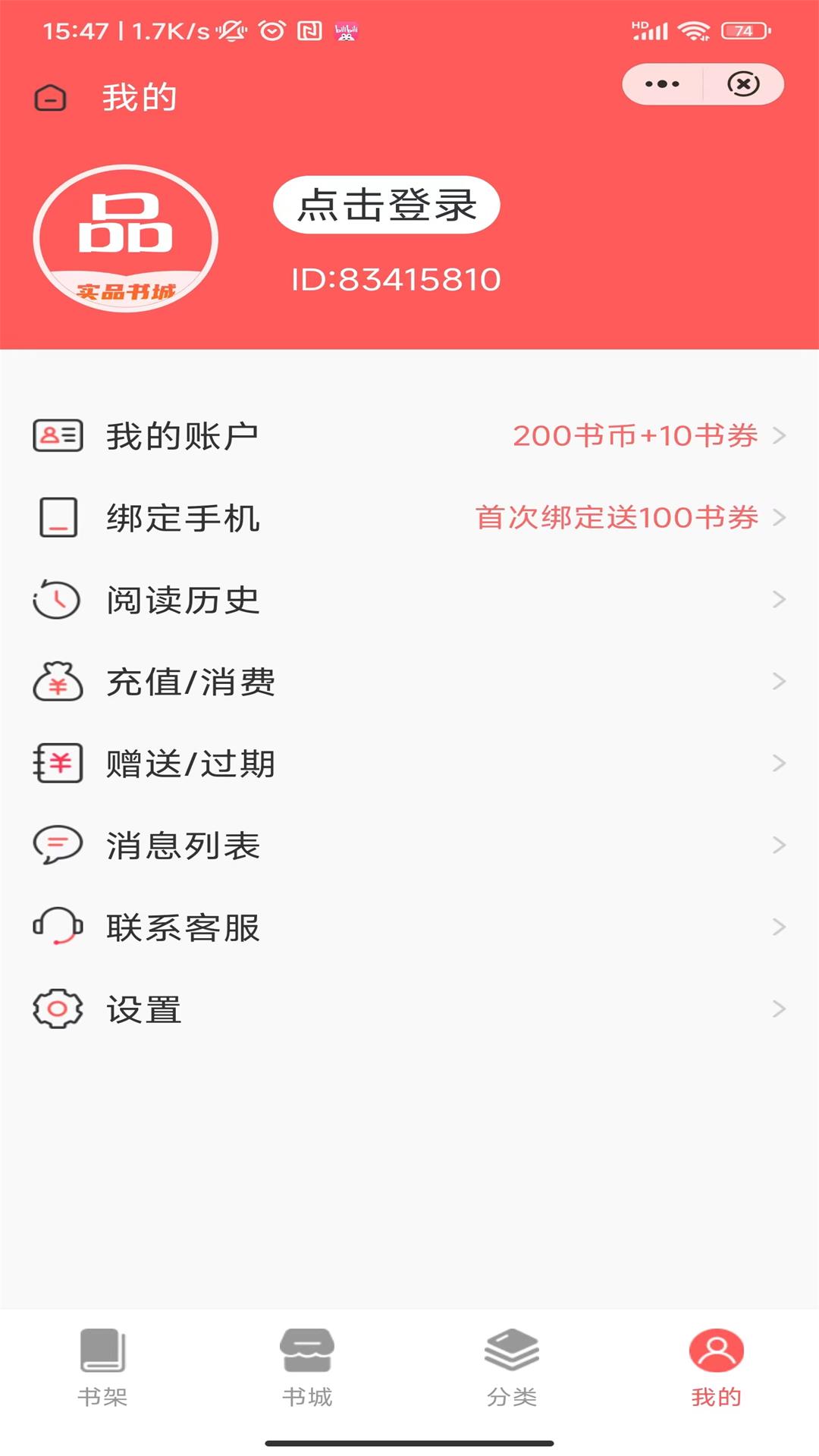 實品書城