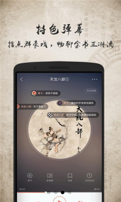 上古聽書