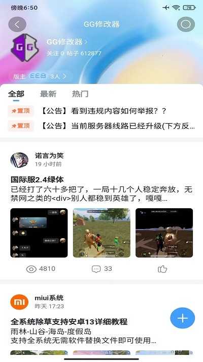 奇異社區(qū)官方正版