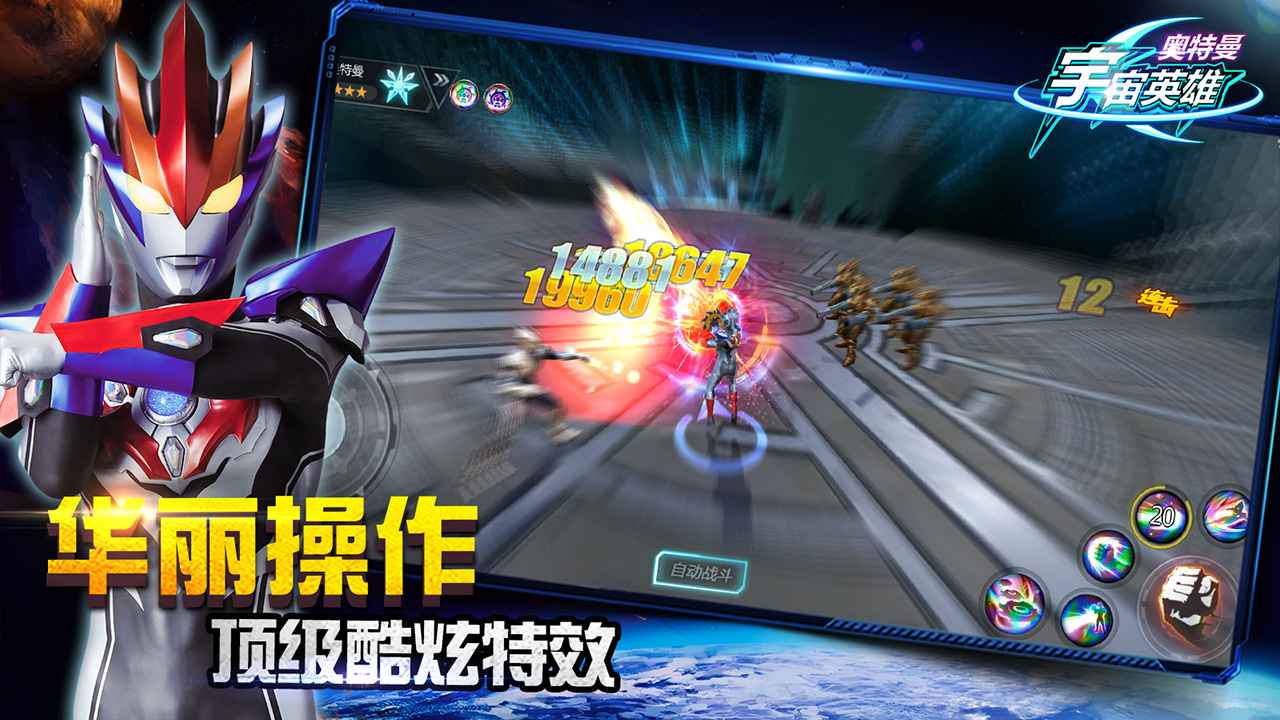 奧特曼宇宙英雄無限鉆石版免費(fèi)版