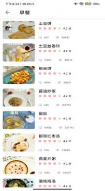 掌中食譜