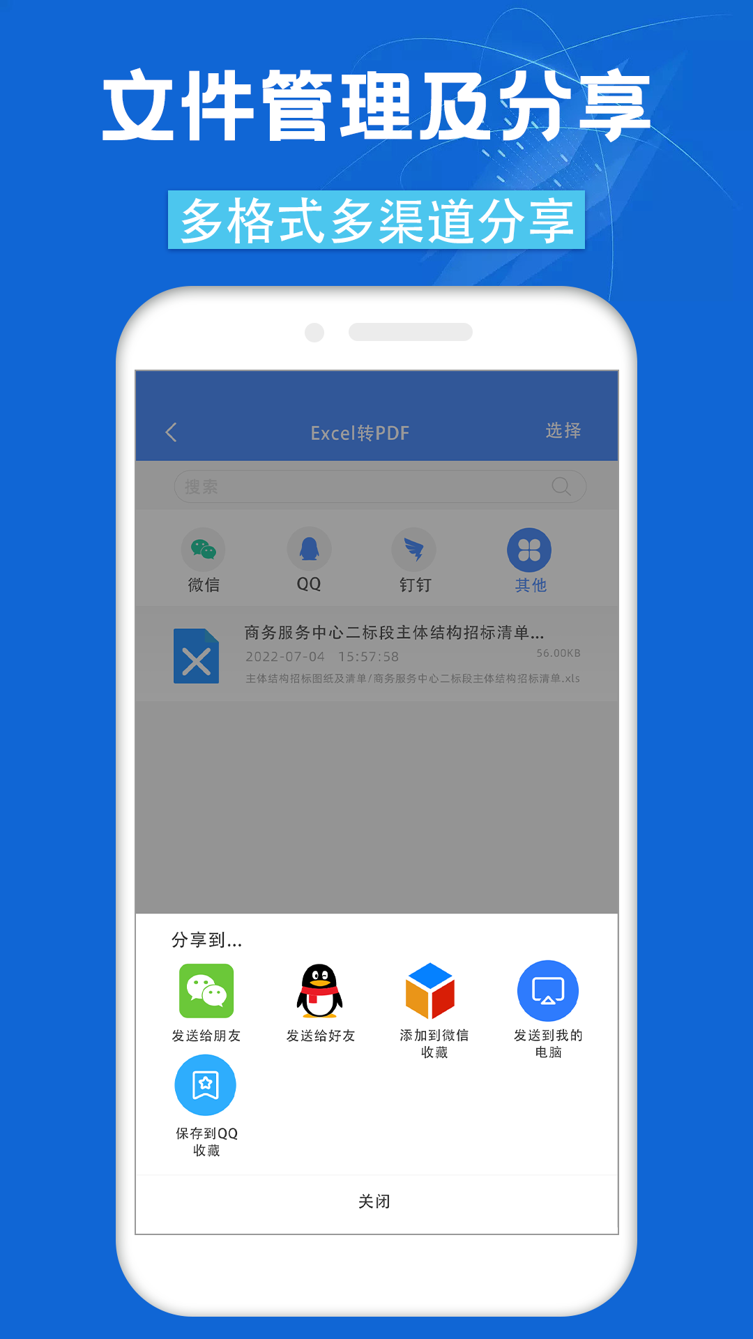 CS全能掃描寶