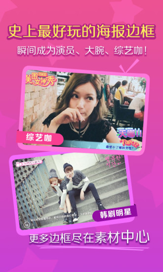 美圖秀秀2021最新版