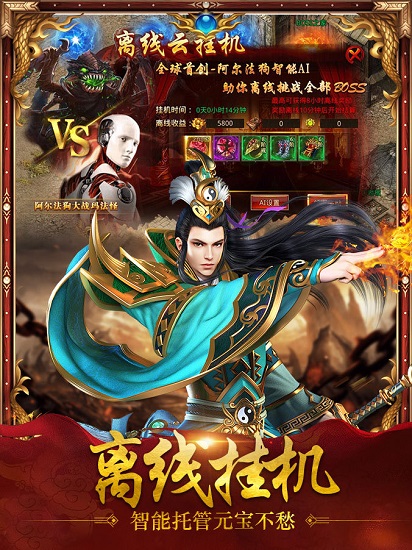 迷失單職業(yè)傳奇手游