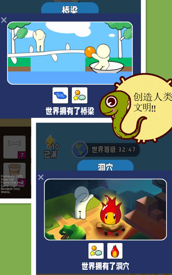超能世界物語