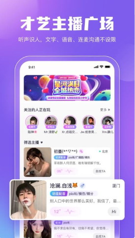 鯨魚配音語音社區