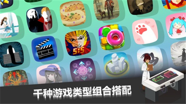 游戲開發(fā)大亨完美搭配版