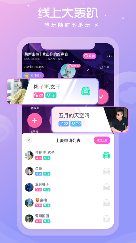 柚子語音