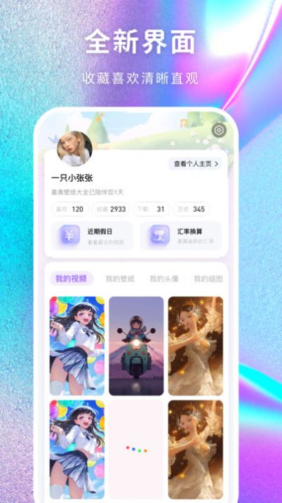 最美壁紙多多