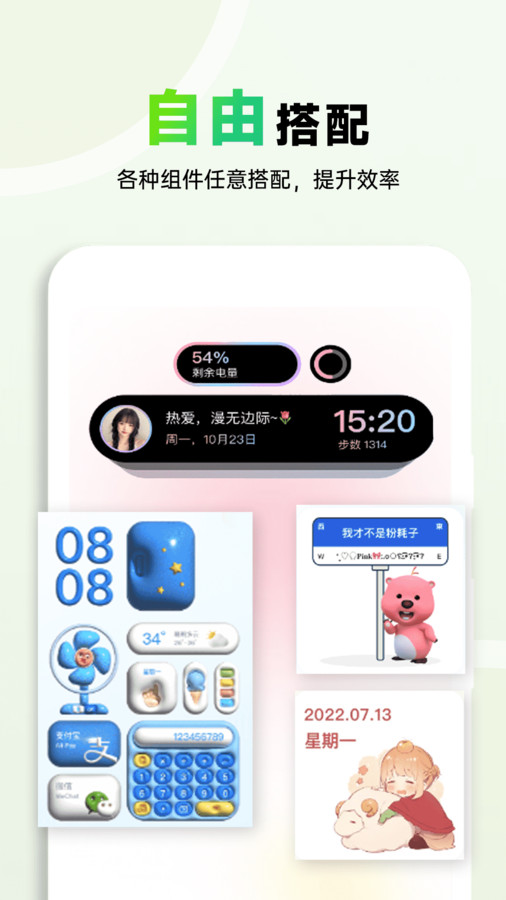 布橘小組件