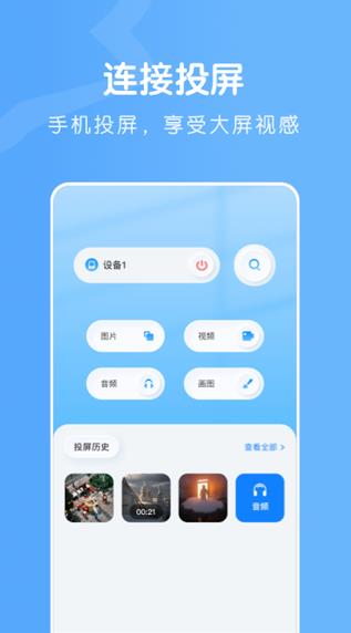 無線連接魔盒
