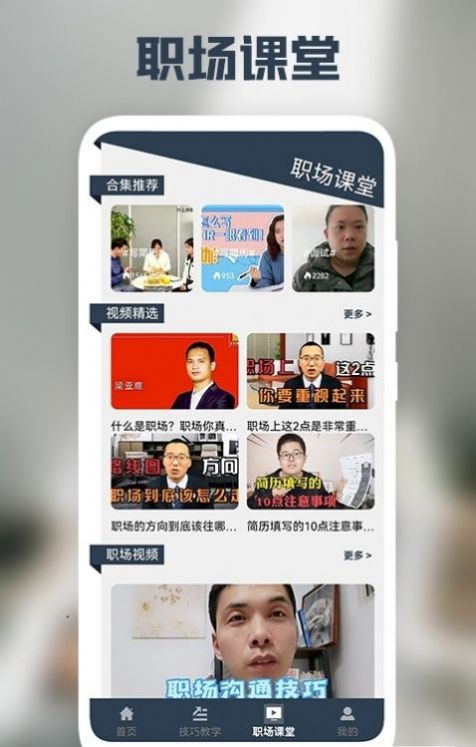 后盾簡歷模板