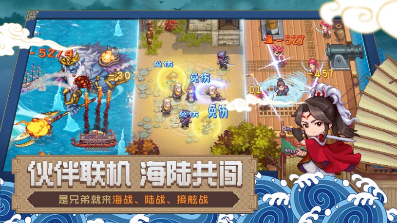航海日記無限鉆石金幣版