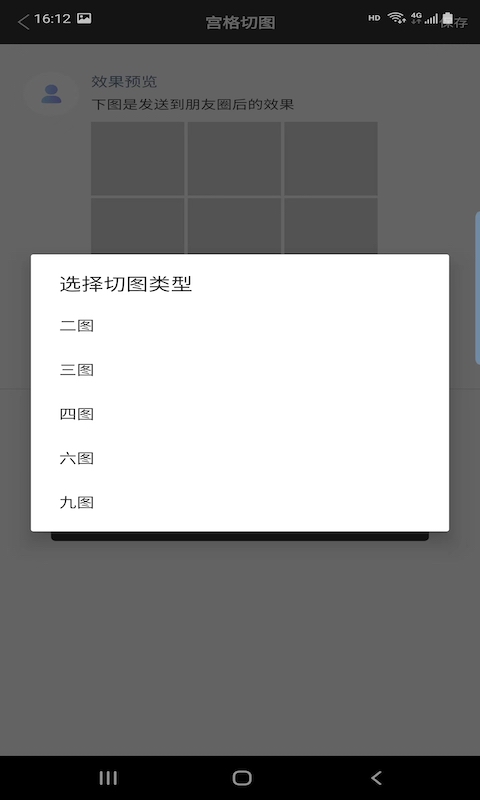 圣潤水印相機
