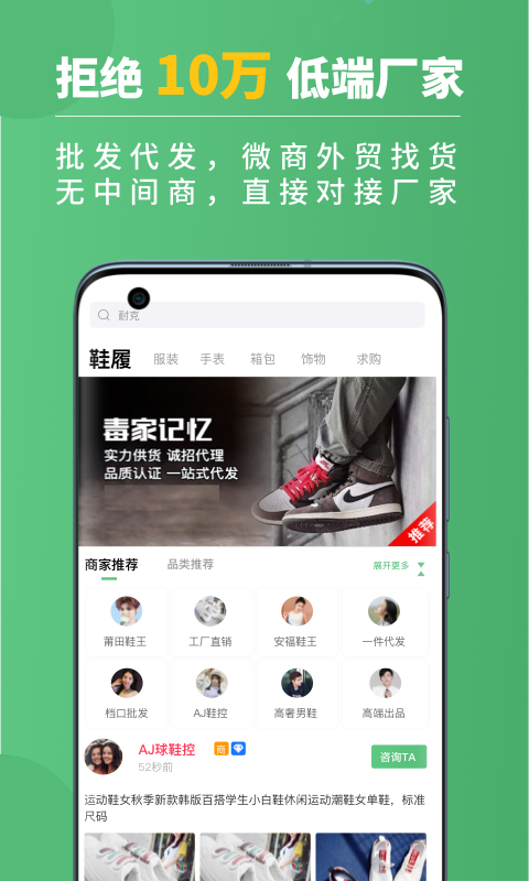 運(yùn)動(dòng)鞋貨源
