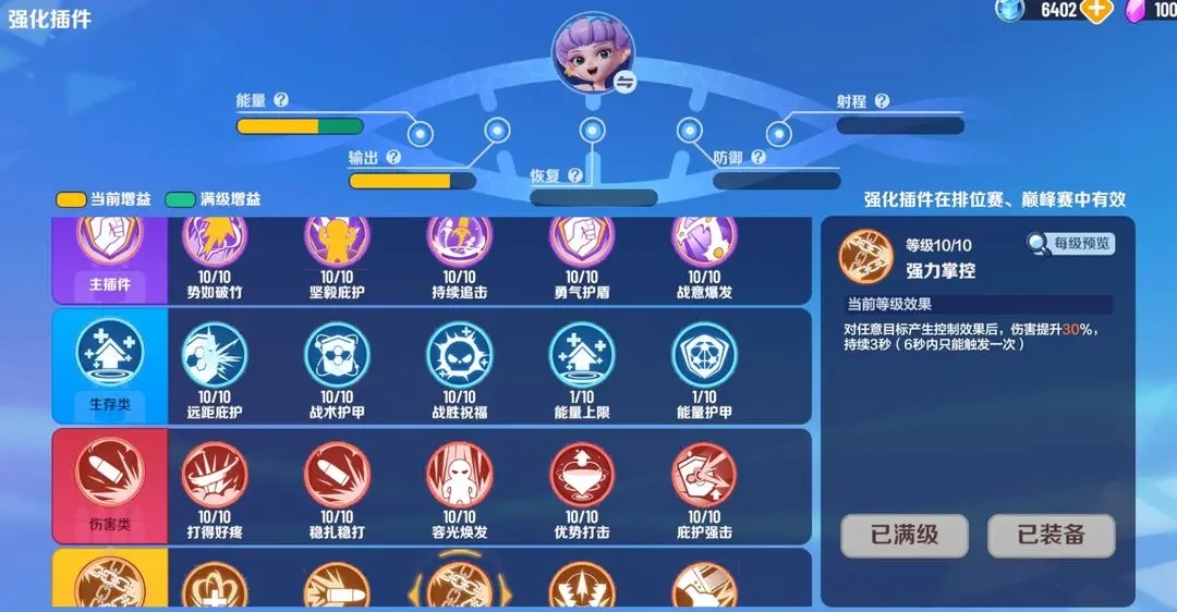 《激戰(zhàn)亞拉特》恩智插件選擇推薦