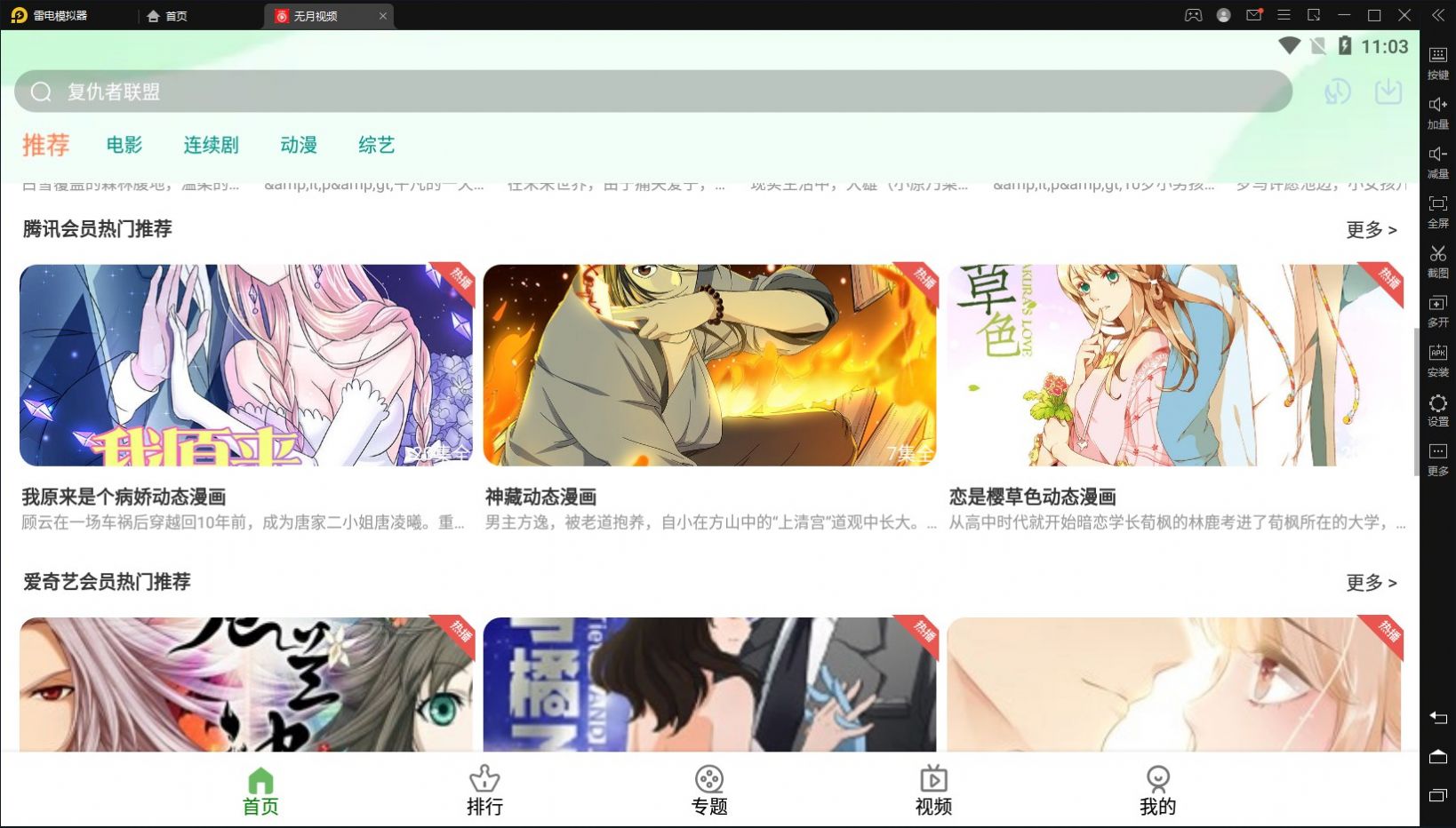 無月視頻