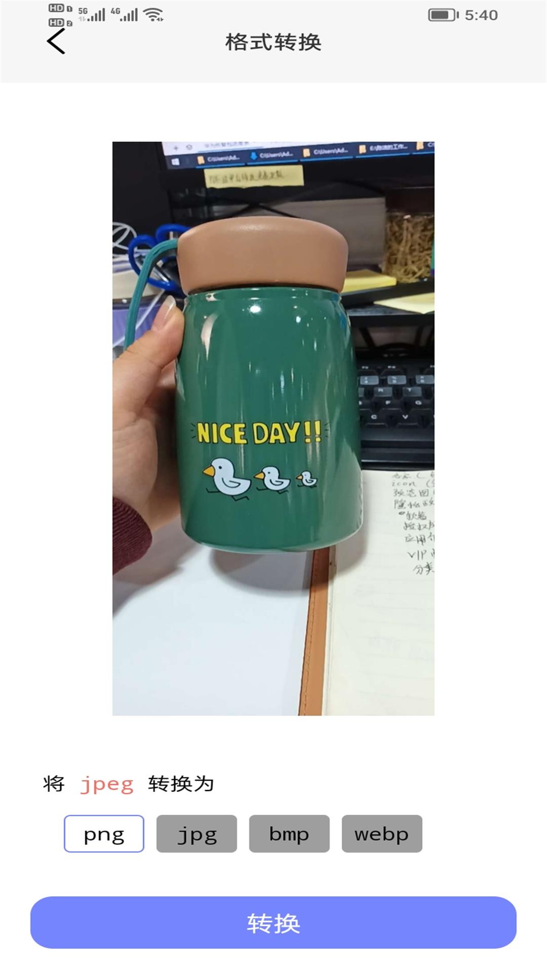 快點播萬能播放器