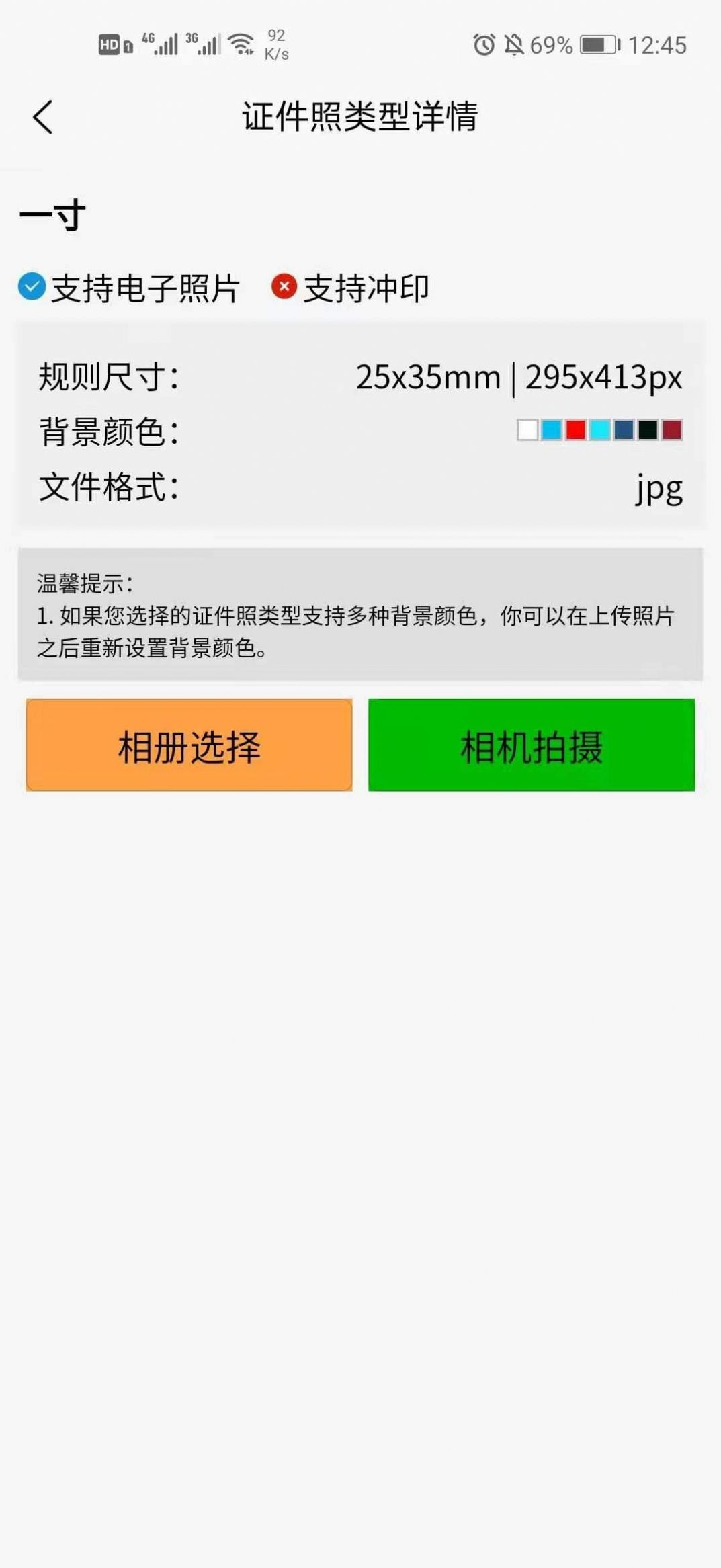 云上證件照