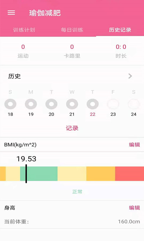 菏菏健康減肥