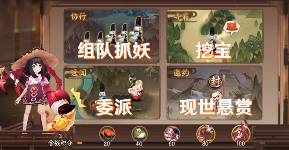 《陰陽師》猿蟹合戰(zhàn)協(xié)行掛機(jī)通關(guān)陣容分享