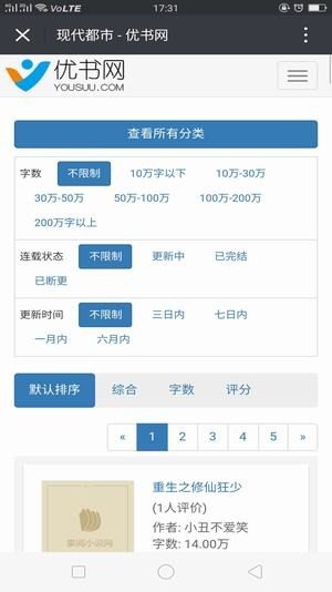 優書網