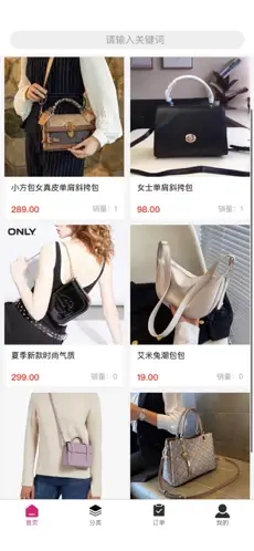 珍實惠女包商城