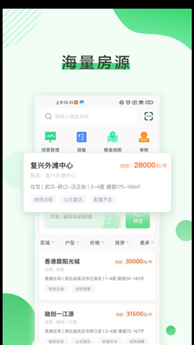 潤居