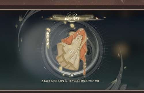 《忘川風(fēng)華錄》乾坤玄局隱藏結(jié)局攻略