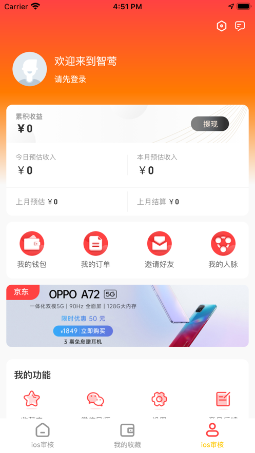 芒果惠選