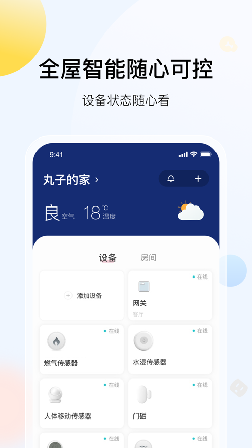 開利智家