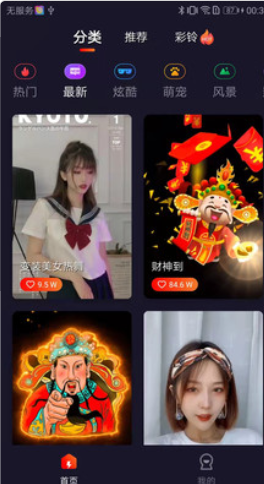 歡喜來電秀