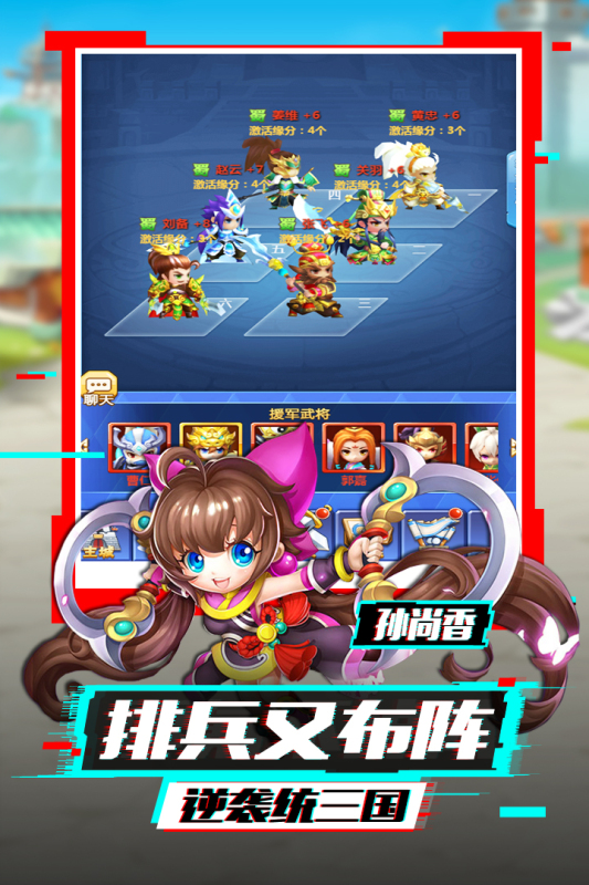 泡打三國 最新版