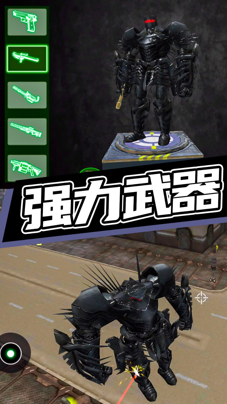 超級機甲救援