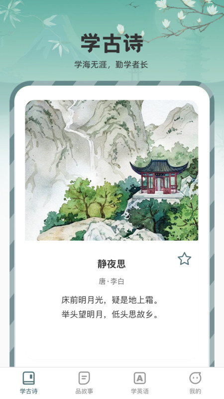 聰明全才