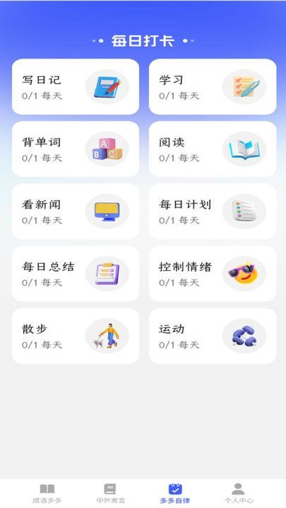 狀元智慧舟