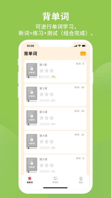 多語單詞王