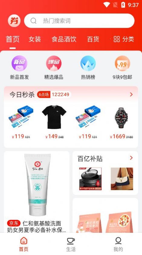 最美優惠券