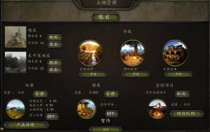 《騎馬與砍殺2》農業地產漢化版MOD[支持1.0.0]