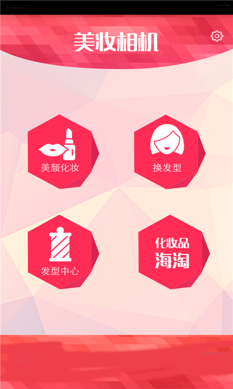 輕美顏相機