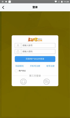 愛游樂H5游戲