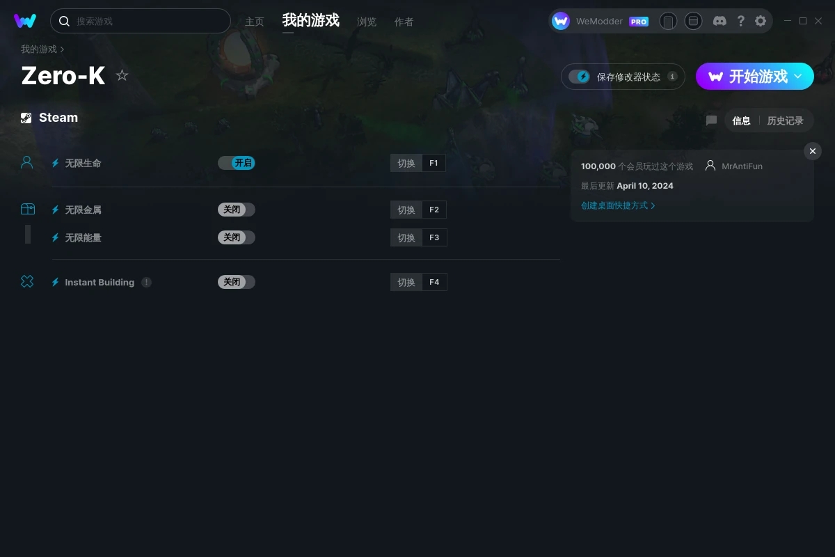 《Zero-K》v2024.04.10四項修改器[MrAntiFun]