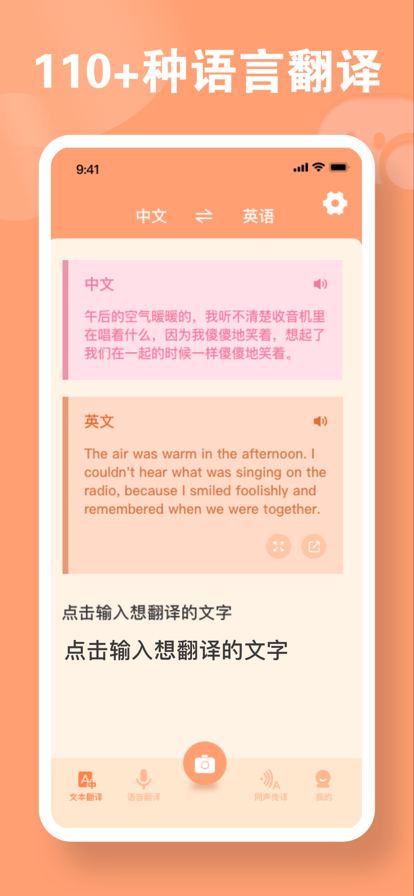 柯特翻譯神器