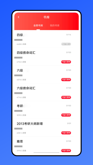 青驕課堂英語